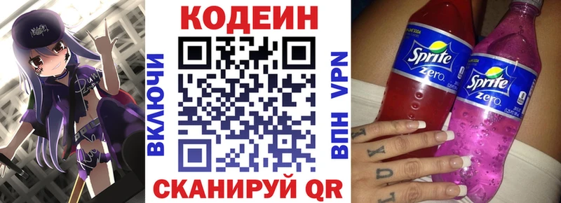 Кодеиновый сироп Lean напиток Lean (лин) Реутов