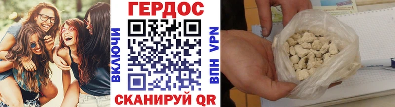 ГЕРОИН белый  Реутов 