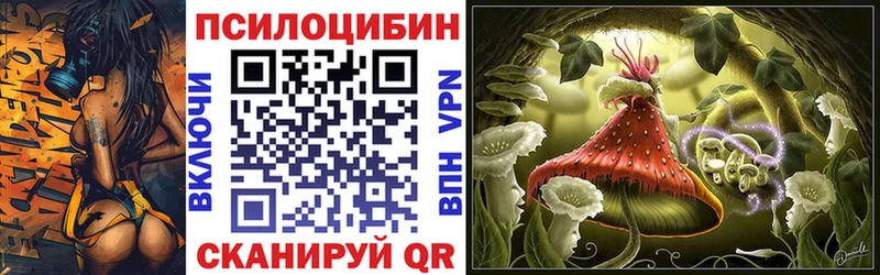 Псилоцибиновые грибы ЛСД Реутов